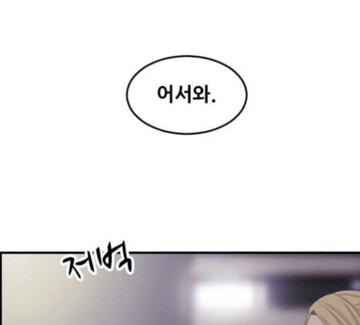 사이드킥 3부 71화 1