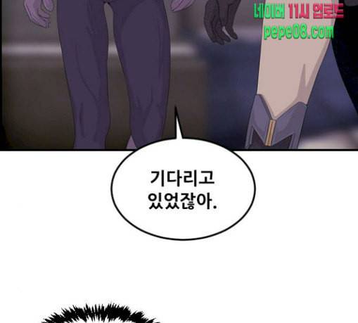 사이드킥 3부 71화 3
