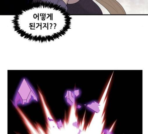 사이드킥 3부 71화 5