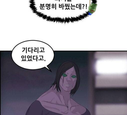 사이드킥 3부 71화 7