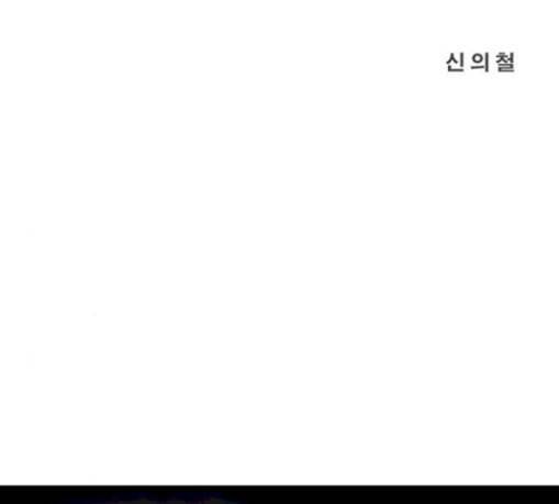 사이드킥 3부 71화 11