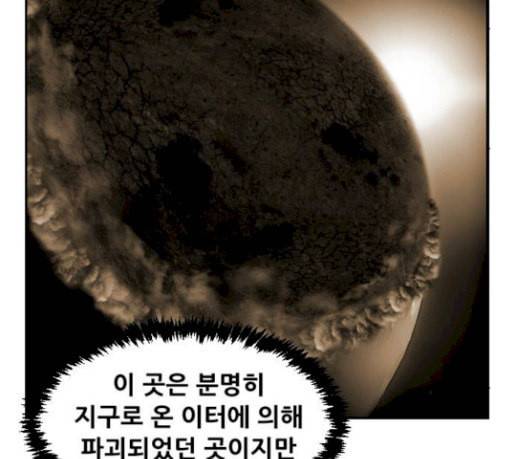 사이드킥 3부 71화 14
