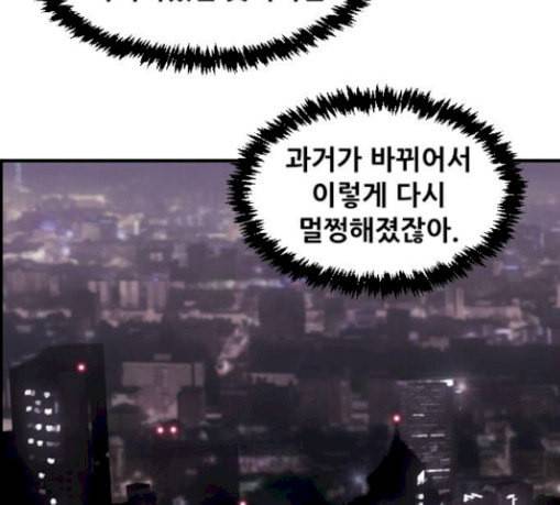 사이드킥 3부 71화 15