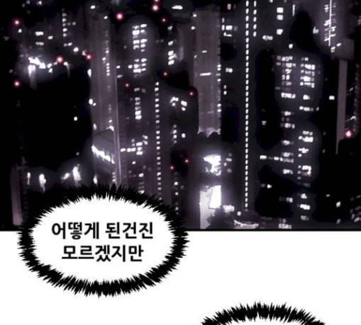 사이드킥 3부 71화 16
