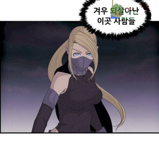 사이드킥 3부 71화 17
