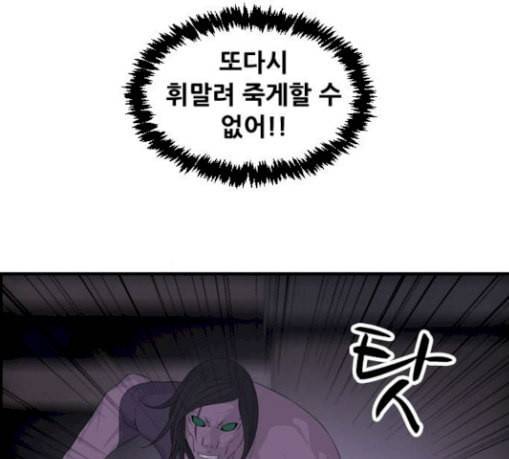 사이드킥 3부 71화 18
