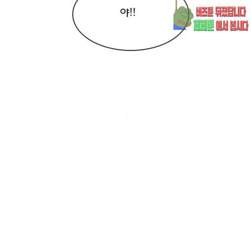 여신강림 94화 36