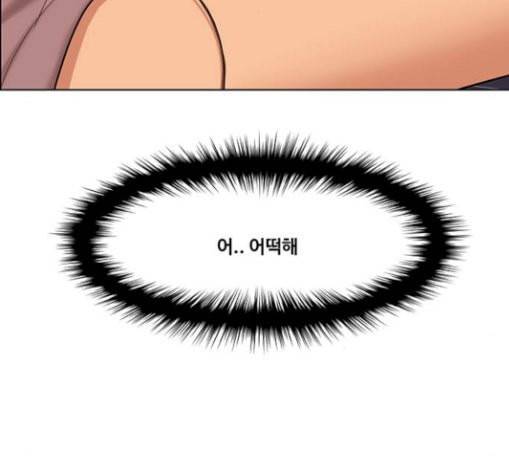 여신강림 94화 43