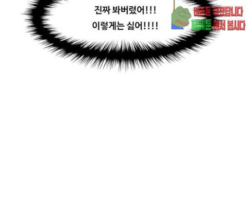 여신강림 94화 46