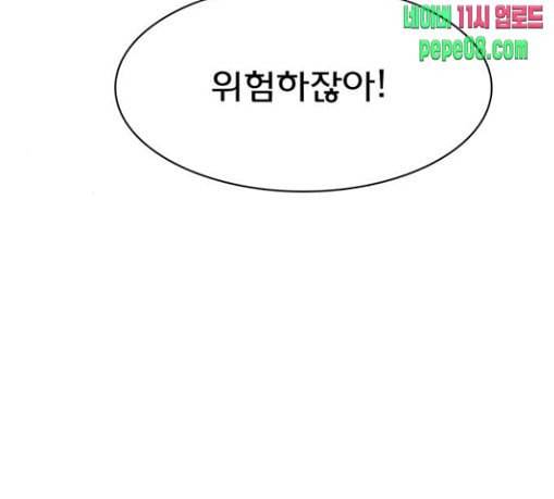 여신강림 94화 71