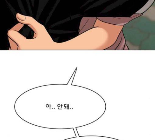 여신강림 94화 74