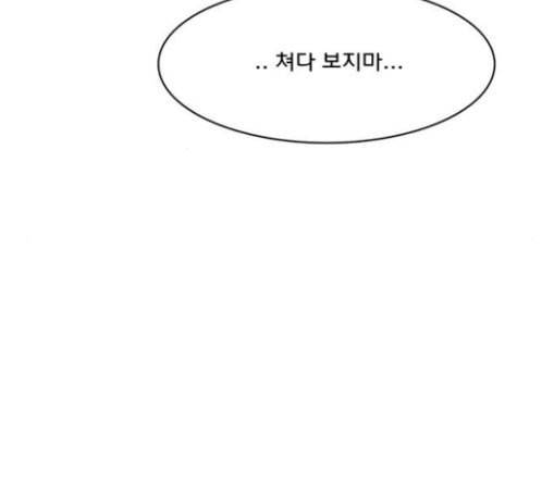 여신강림 94화 75