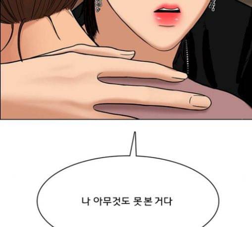 여신강림 94화 82