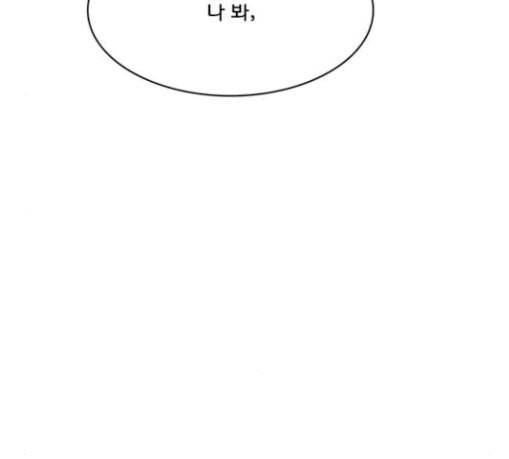 여신강림 94화 104