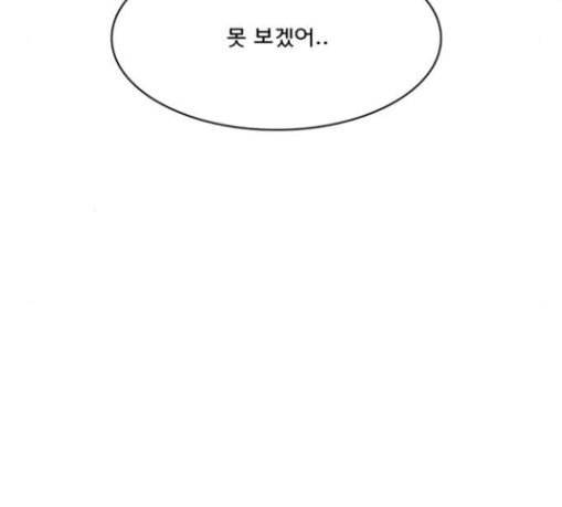 여신강림 94화 107