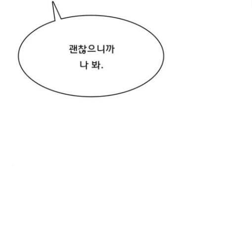 여신강림 94화 110
