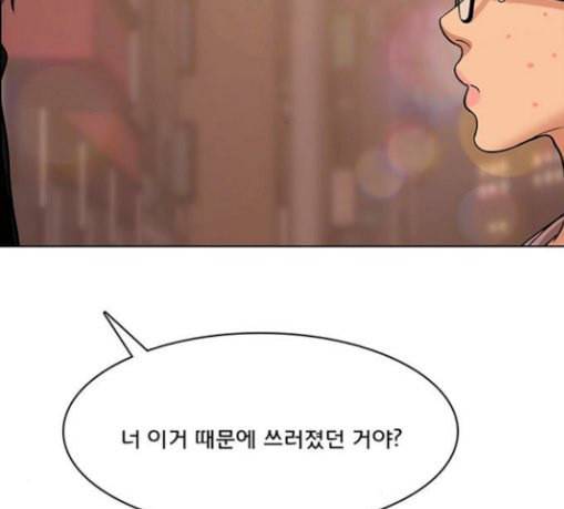 여신강림 94화 115