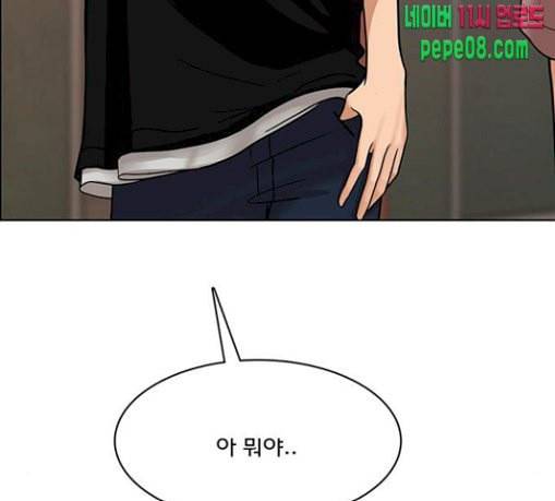 여신강림 94화 121