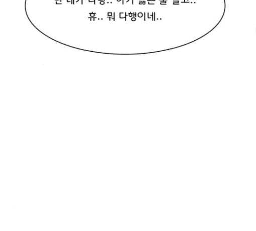 여신강림 94화 125