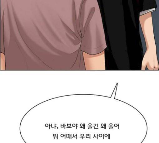여신강림 94화 130