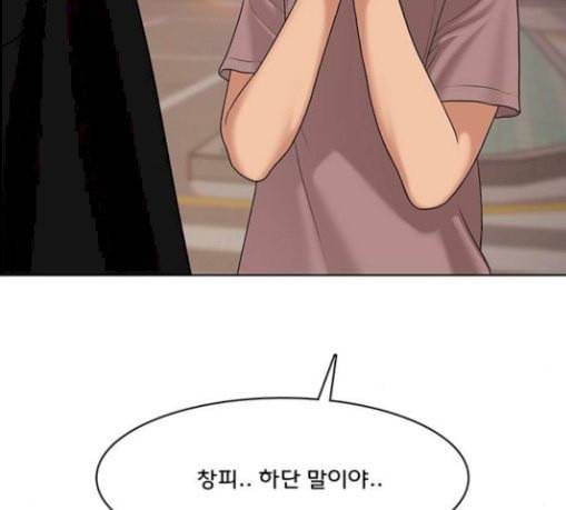 여신강림 94화 133