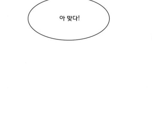 여신강림 94화 143