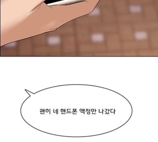 여신강림 94화 147