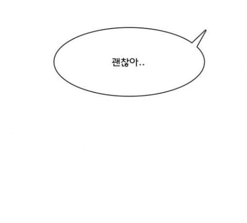 여신강림 94화 148