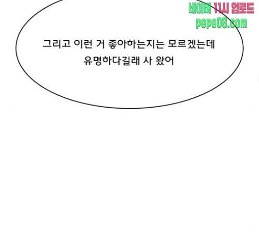 여신강림 94화 151