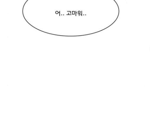여신강림 94화 154