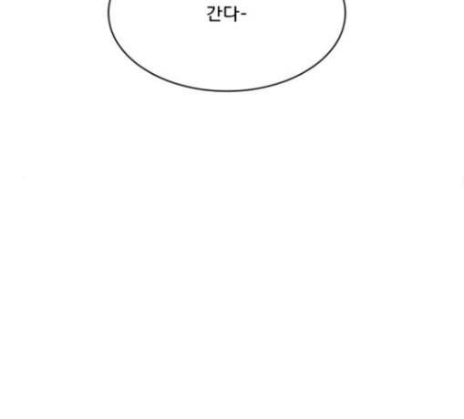 여신강림 94화 163