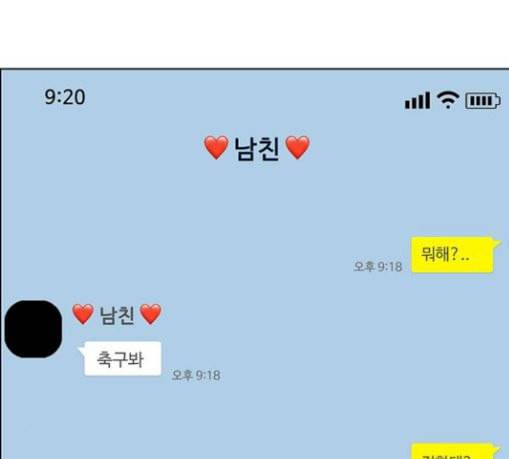 여신강림 94화 175