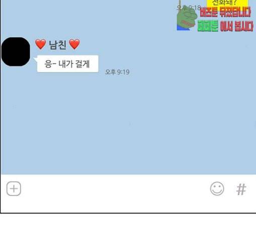 여신강림 94화 176