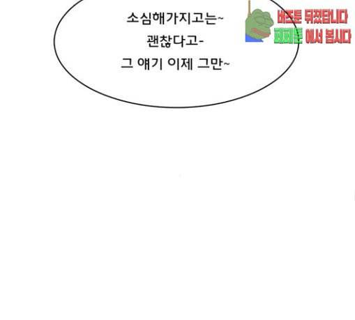 여신강림 94화 186