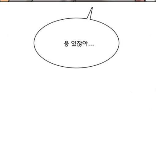 여신강림 94화 189