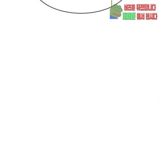 여신강림 94화 196