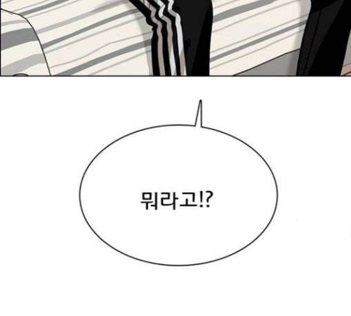 여신강림 94화 202