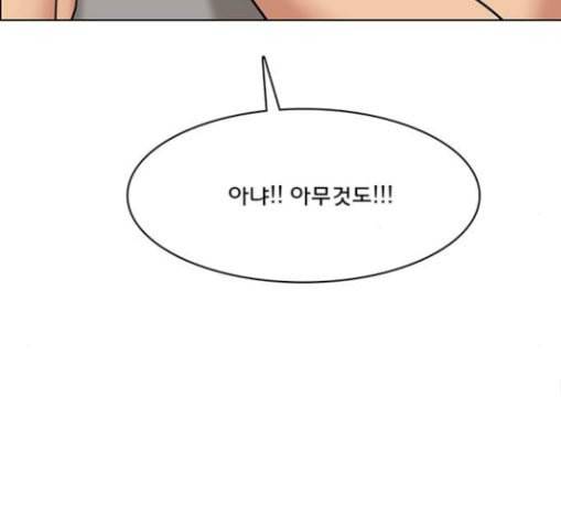 여신강림 94화 205