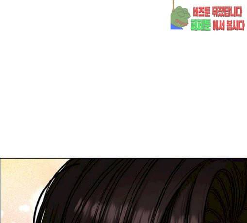 여신강림 94화 206