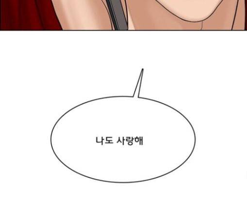여신강림 94화 208