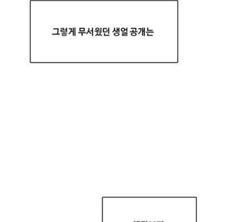 여신강림 94화 219