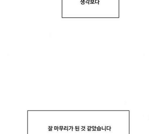여신강림 94화 220