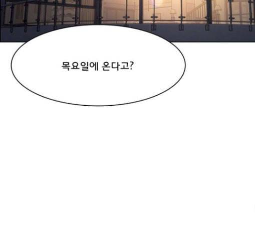 여신강림 94화 223
