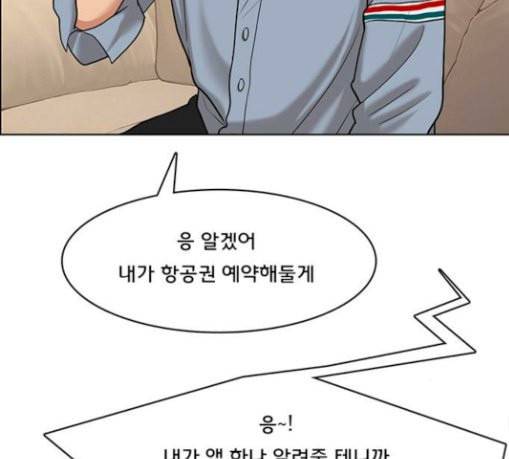 여신강림 94화 225