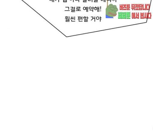 여신강림 94화 226