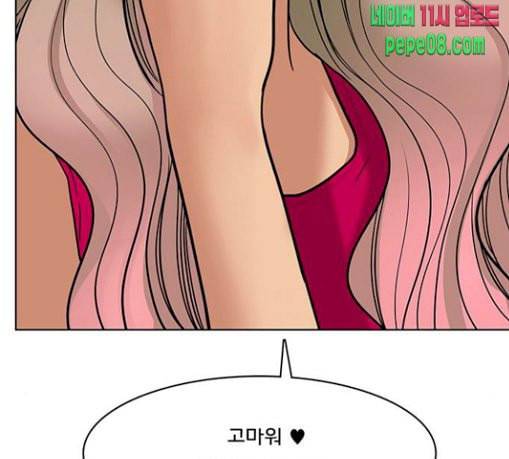 여신강림 94화 241