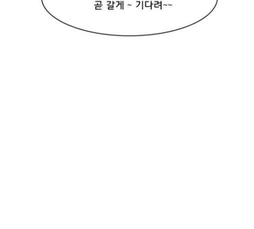 여신강림 94화 242