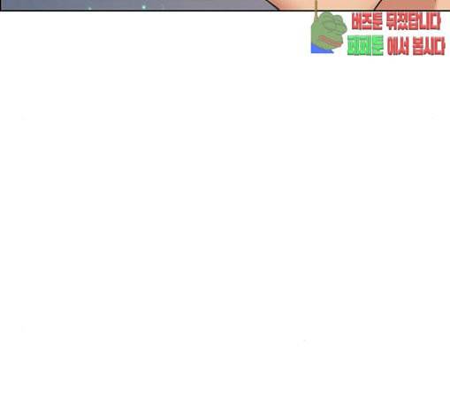 여신강림 94화 246