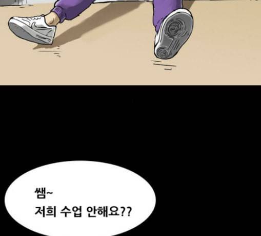 회춘 17화 청춘 아빠 1 4