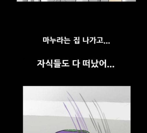 회춘 17화 청춘 아빠 1 6